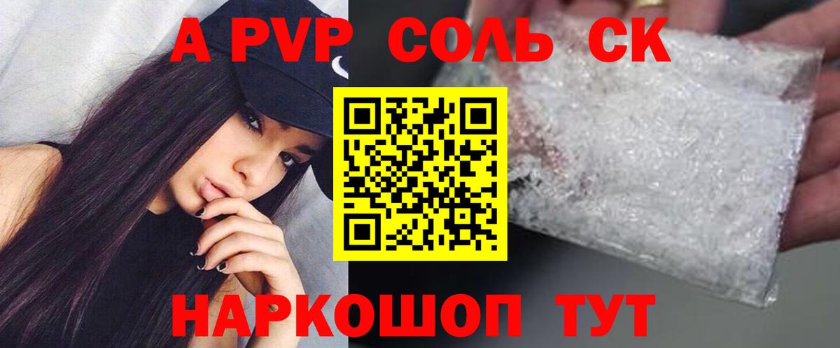 Альфа ПВП СК Апшеронск