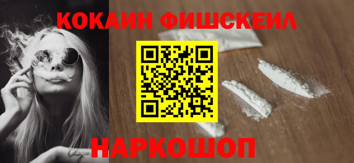 КОКАИН 97%  Вход с VPN  Кокаин 97%  Апшеронск 
