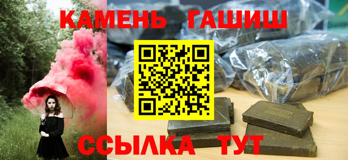 ГАШИШ  ГАШИШ гашик  Вход с VPN  Апшеронск  Гашиш hashish 