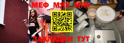 мяу мяу кристалл Аргун