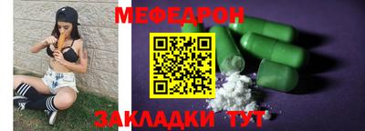 мяу мяу кристалл Аргун
