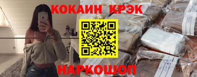 мяу мяу кристалл Аргун