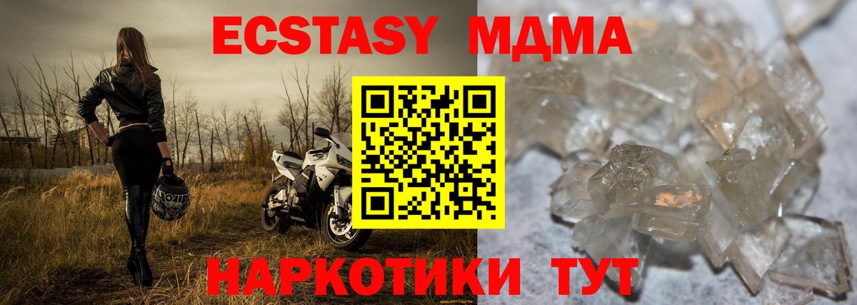 МДМА молли Апшеронск
