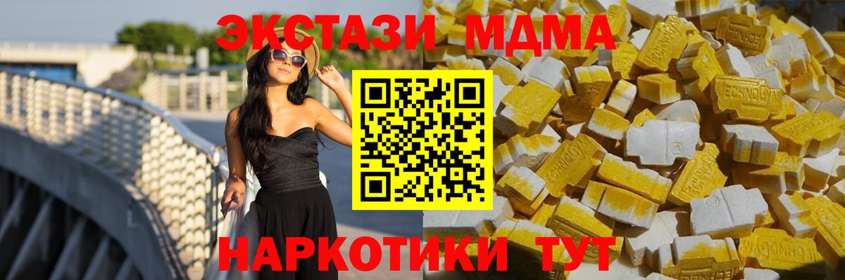 МДМА VHQ  Вход с VPN  Апшеронск  МДМА  МДМА кристаллы 