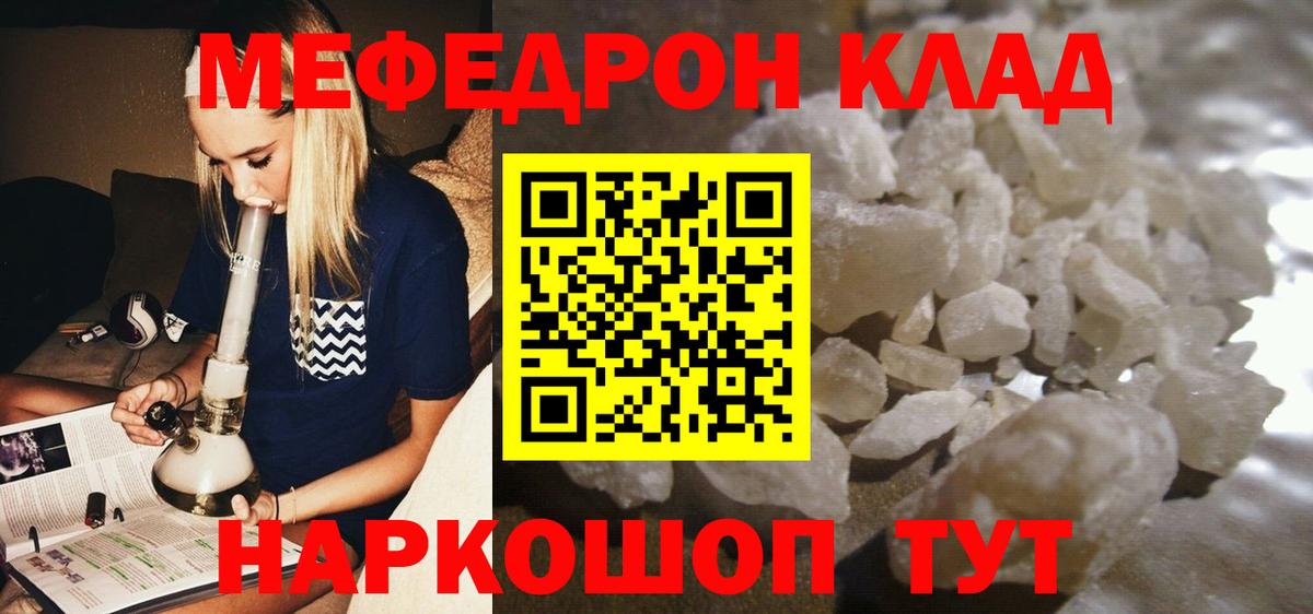 Апшеронск  Меф мяу мяу  Мефедрон  Вход с VPN 