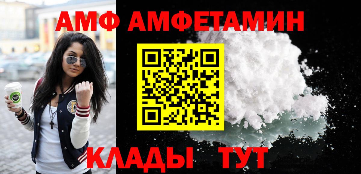 Метамфетамин винт Апшеронск