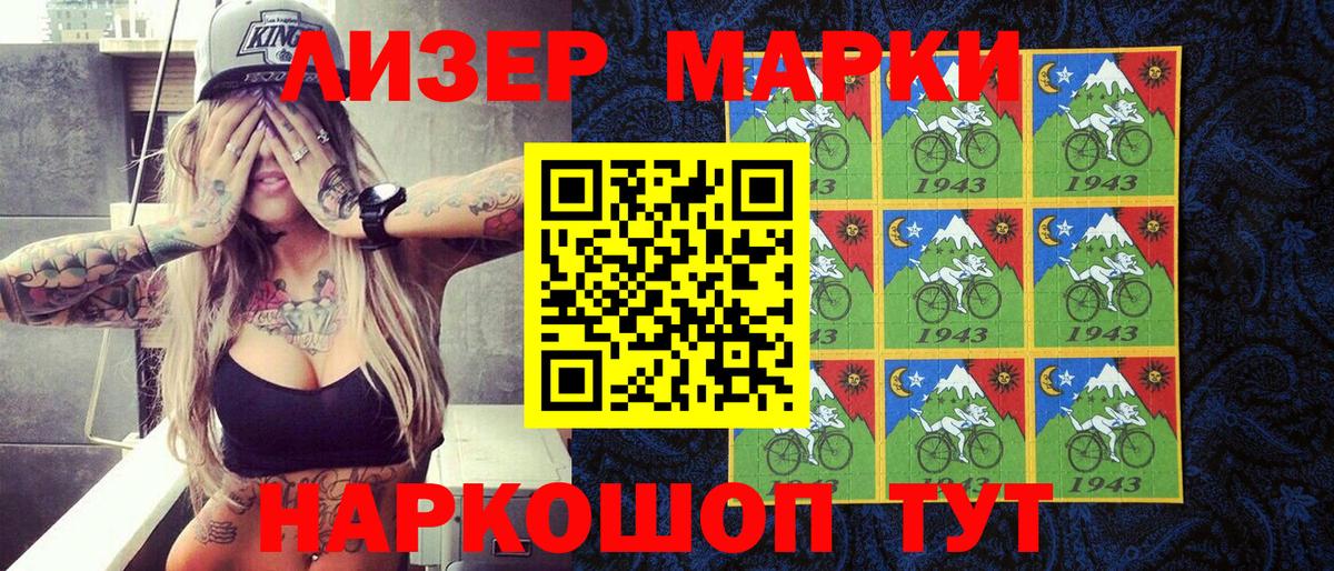 Наркотические марки 1,5мг  Вход с VPN  Марки 25I-NBOMe  Апшеронск  Наркотические марки 1,5мг 
